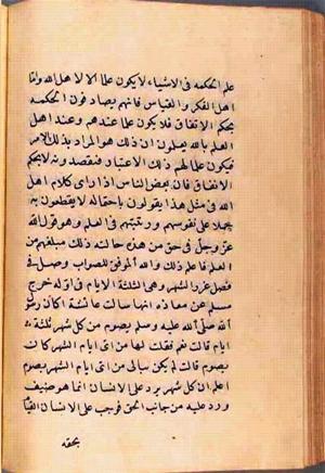 futmak.com - Meccan Revelations - Page 2731 from Konya manuscript