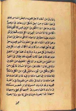 futmak.com - Meccan Revelations - Page 2735 from Konya manuscript