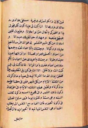 futmak.com - Meccan Revelations - Page 2737 from Konya manuscript