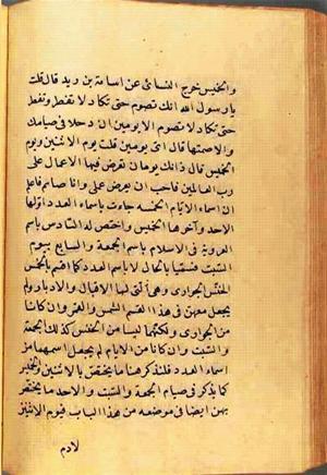 futmak.com - Meccan Revelations - Page 2751 from Konya manuscript