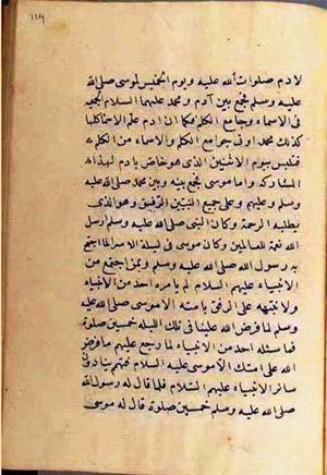 futmak.com - Meccan Revelations - Page 2752 from Konya manuscript