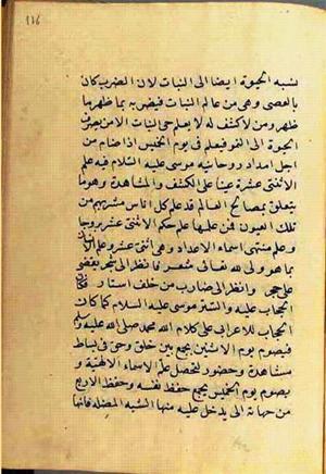 futmak.com - Meccan Revelations - Page 2756 from Konya manuscript