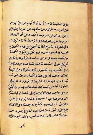 futmak.com - Meccan Revelations - Page 2757 from Konya manuscript