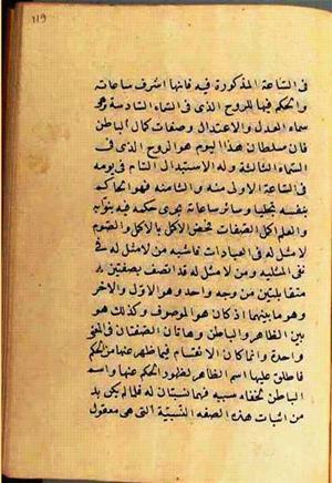 futmak.com - Meccan Revelations - Page 2762 from Konya manuscript