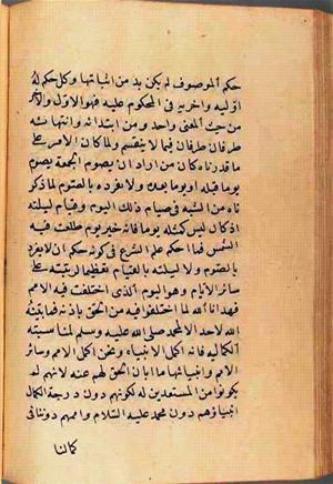 futmak.com - Meccan Revelations - Page 2763 from Konya manuscript