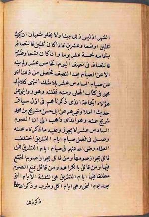 futmak.com - Meccan Revelations - Page 2779 from Konya manuscript