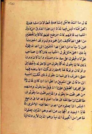 futmak.com - Meccan Revelations - Page 2784 from Konya manuscript