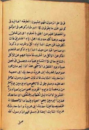 futmak.com - Meccan Revelations - Page 2785 from Konya manuscript