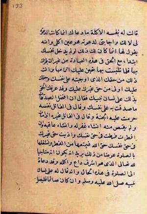 futmak.com - Meccan Revelations - Page 2790 from Konya manuscript