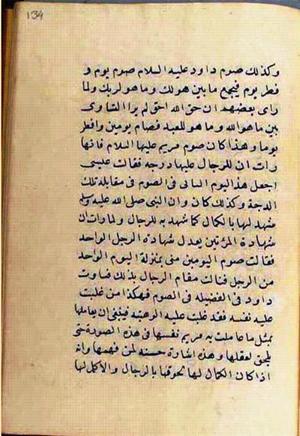 futmak.com - Meccan Revelations - Page 2792 from Konya manuscript