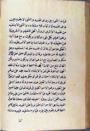 futmak.com - Meccan Revelations - Page 2815 from Konya manuscript