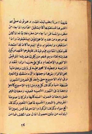 futmak.com - Meccan Revelations - Page 2823 from Konya manuscript