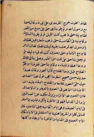 futmak.com - Meccan Revelations - Page 2826 from Konya manuscript