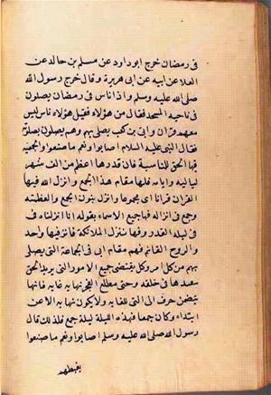 futmak.com - Meccan Revelations - Page 2831 from Konya manuscript