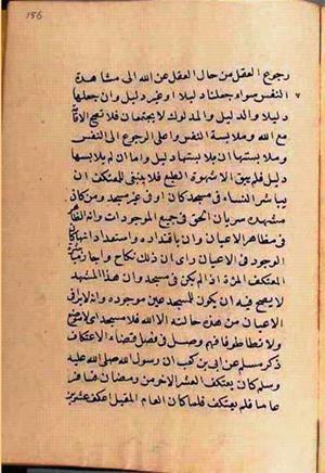 futmak.com - Meccan Revelations - Page 2836 from Konya manuscript