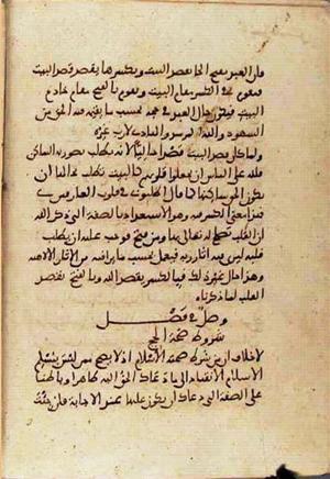 futmak.com - Meccan Revelations - Page 2869 from Konya manuscript