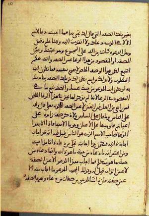 futmak.com - Meccan Revelations - Page 2870 from Konya Manuscript