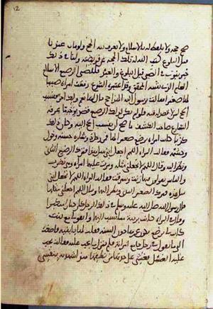 futmak.com - Meccan Revelations - Page 2874 from Konya manuscript