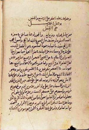 futmak.com - Meccan Revelations - Page 2875 from Konya manuscript