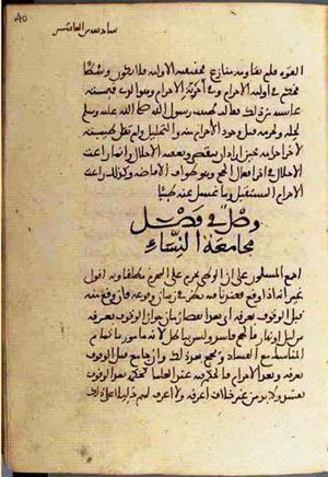 futmak.com - Meccan Revelations - Page 2930 from Konya manuscript
