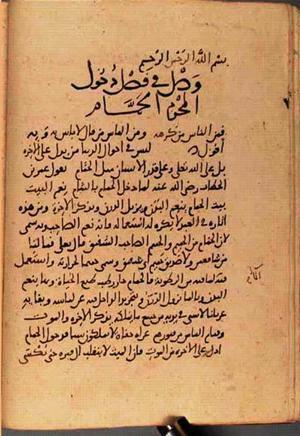 futmak.com - Meccan Revelations - Page 2947 from Konya manuscript