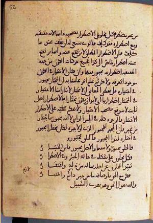 futmak.com - Meccan Revelations - Page 2954 from Konya manuscript