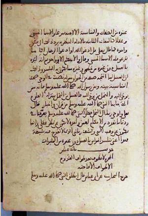 futmak.com - Meccan Revelations - Page 3174 from Konya manuscript