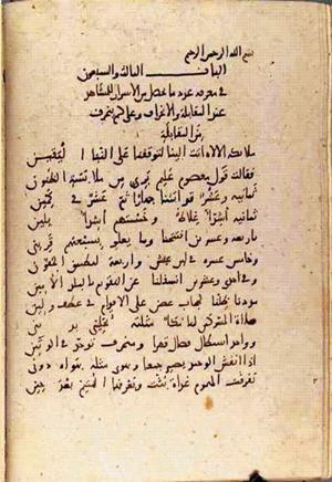 futmak.com - Meccan Revelations - Page 3269 from Konya manuscript