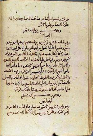 futmak.com - Meccan Revelations - Page 3291 from Konya manuscript