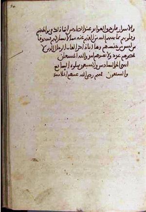 futmak.com - Meccan Revelations - Page 3328 from Konya manuscript