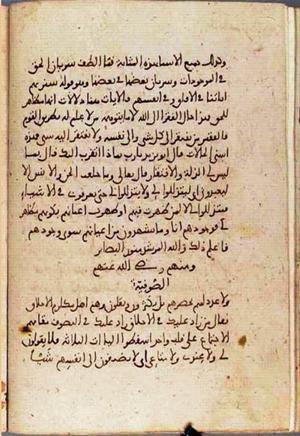 futmak.com - Meccan Revelations - Page 3333 from Konya manuscript