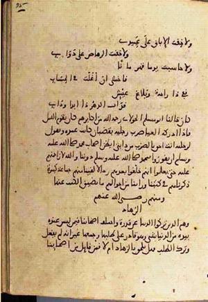 futmak.com - Meccan Revelations - Page 3338 from Konya manuscript