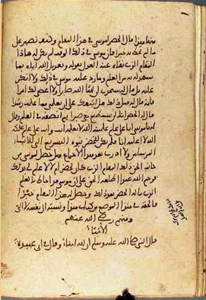 futmak.com - Meccan Revelations - Page 3345 from Konya manuscript