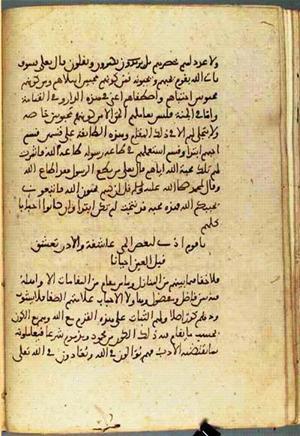 futmak.com - Meccan Revelations - Page 3349 from Konya manuscript