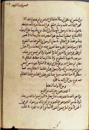 futmak.com - Meccan Revelations - Page 3364 from Konya manuscript