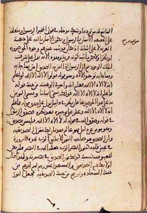 futmak.com - Meccan Revelations - Page 3365 from Konya manuscript