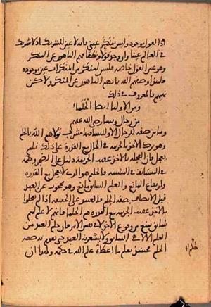 futmak.com - Meccan Revelations - Page 3413 from Konya manuscript