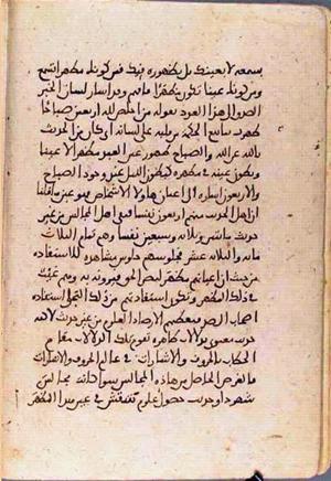 futmak.com - Meccan Revelations - Page 3459 from Konya manuscript