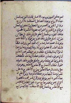 futmak.com - Meccan Revelations - Page 3464 from Konya manuscript