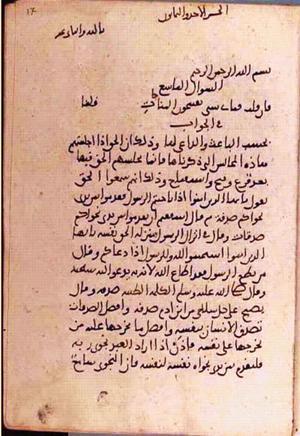 futmak.com - Meccan Revelations - Page 3470 from Konya manuscript