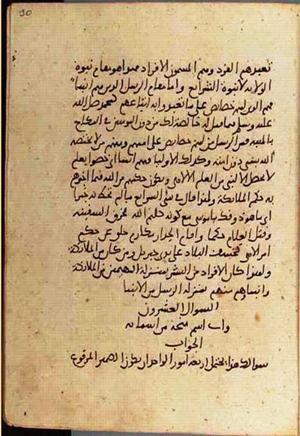 futmak.com - Meccan Revelations - Page 3496 from Konya manuscript