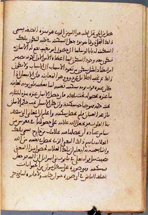 futmak.com - Meccan Revelations - Page 3523 from Konya manuscript