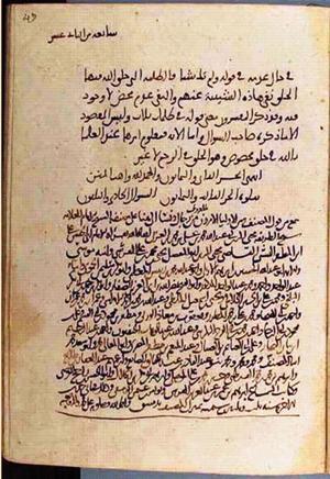 futmak.com - Meccan Revelations - Page 3534 from Konya manuscript