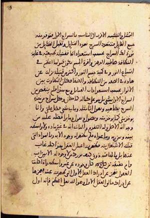 futmak.com - Meccan Revelations - Page 3554 from Konya manuscript