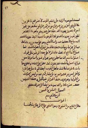 futmak.com - Meccan Revelations - Page 3610 from Konya manuscript