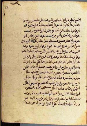 futmak.com - Meccan Revelations - Page 3612 from Konya manuscript