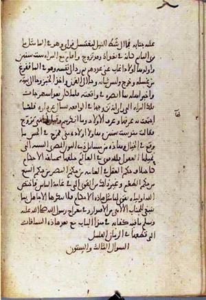 futmak.com - Meccan Revelations - Page 3621 from Konya manuscript