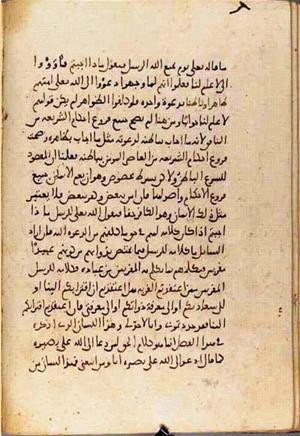 futmak.com - Meccan Revelations - Page 3625 from Konya manuscript