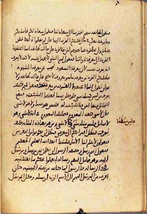 futmak.com - Meccan Revelations - Page 3627 from Konya manuscript