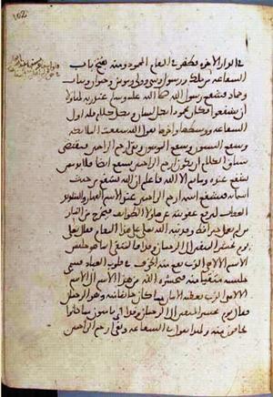 futmak.com - Meccan Revelations - Page 3640 from Konya manuscript